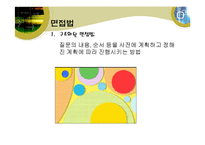 [유아교육] 유아교육과정의 평가yu-10