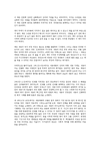[사회과학 개론] 세종처럼을 읽고 - 부드러운 카리스마에 관한 보고-3