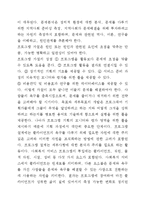 [사회] 사회복지 실천 프로그램의 방법-2