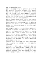 [인문, 사회] 술(알콜,음주)의 영향과 문화-3