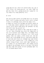 [인문, 사회] 술(알콜,음주)의 영향과 문화-4