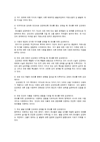 [유아교육] 유아 성교육yu-8