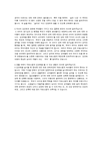 [유아교육] 유아 성교육yu-10