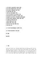 [애니메이션, 만화] 애니메이션(만화)의 정의, 기원, 종류, 특징과 애니메이션(만화)의 현황, 작업방법의 변화, 문제점 및 애니메이션(만화)의 발전 육성 과제, 미래 전망 분석-2