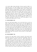 [애니메이션, 만화] 애니메이션(만화)의 정의, 기원, 종류, 특징과 애니메이션(만화)의 현황, 작업방법의 변화, 문제점 및 애니메이션(만화)의 발전 육성 과제, 미래 전망 분석-3
