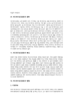[애니메이션, 만화] 애니메이션(만화)의 정의, 기원, 종류, 특징과 애니메이션(만화)의 현황, 작업방법의 변화, 문제점 및 애니메이션(만화)의 발전 육성 과제, 미래 전망 분석-4