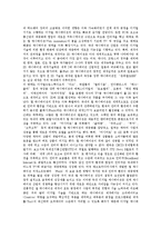 [애니메이션, 만화] 애니메이션(만화)의 정의, 기원, 종류, 특징과 애니메이션(만화)의 현황, 작업방법의 변화, 문제점 및 애니메이션(만화)의 발전 육성 과제, 미래 전망 분석-6