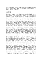[애니메이션, 만화] 애니메이션(만화)의 정의, 기원, 종류, 특징과 애니메이션(만화)의 현황, 작업방법의 변화, 문제점 및 애니메이션(만화)의 발전 육성 과제, 미래 전망 분석-7