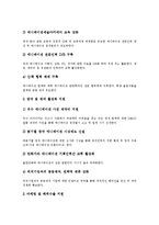 [애니메이션, 만화] 애니메이션(만화)의 정의, 기원, 종류, 특징과 애니메이션(만화)의 현황, 작업방법의 변화, 문제점 및 애니메이션(만화)의 발전 육성 과제, 미래 전망 분석-10