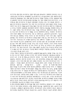 [애니메이션, 만화] 애니메이션(만화)의 정의, 기원, 종류, 특징과 애니메이션(만화)의 현황, 작업방법의 변화, 문제점 및 애니메이션(만화)의 발전 육성 과제, 미래 전망 분석-12