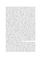 [애니메이션, 만화] 애니메이션(만화)의 정의, 기원, 종류, 특징과 애니메이션(만화)의 현황, 작업방법의 변화, 문제점 및 애니메이션(만화)의 발전 육성 과제, 미래 전망 분석-13
