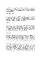 [이브랜드, E브랜드] 이브랜드(e브랜드)의 정의와 브랜드의 가치 고찰 및 이브랜드(e브랜드) 사례 분석-5