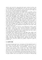 [인터넷] 인터넷의 환경, 역사, 발전요인과 인터넷의 문제점, 인터넷관련 유의점 및 향후 인터넷의 발전방향 분석-3
