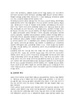 [인터넷] 인터넷의 환경, 역사, 발전요인과 인터넷의 문제점, 인터넷관련 유의점 및 향후 인터넷의 발전방향 분석-4