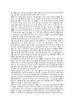 [인터넷] 인터넷의 환경, 역사, 발전요인과 인터넷의 문제점, 인터넷관련 유의점 및 향후 인터넷의 발전방향 분석-5