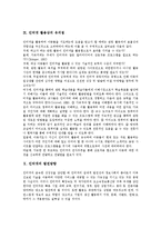 [인터넷] 인터넷의 환경, 역사, 발전요인과 인터넷의 문제점, 인터넷관련 유의점 및 향후 인터넷의 발전방향 분석-13