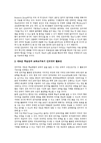 [인터넷] 인터넷의 환경, 역사, 발전요인과 인터넷의 문제점, 인터넷관련 유의점 및 향후 인터넷의 발전방향 분석-15