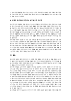 [인터넷] 인터넷의 환경, 역사, 발전요인과 인터넷의 문제점, 인터넷관련 유의점 및 향후 인터넷의 발전방향 분석-16