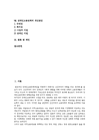 [장애인고용정책, 장애인고용] 장애인고용정책(장애인고용)의 이념, 목적, 정당성과 장애인고용정책(장애인고용)의 현황 및 향후 장애인고용정책(장애인고용) 개선 방안 분석-2