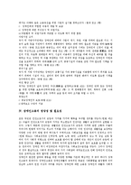 [장애인고용정책, 장애인고용] 장애인고용정책(장애인고용)의 이념, 목적, 정당성과 장애인고용정책(장애인고용)의 현황 및 향후 장애인고용정책(장애인고용) 개선 방안 분석-5