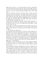 [장애인고용정책, 장애인고용] 장애인고용정책(장애인고용)의 이념, 목적, 정당성과 장애인고용정책(장애인고용)의 현황 및 향후 장애인고용정책(장애인고용) 개선 방안 분석-6