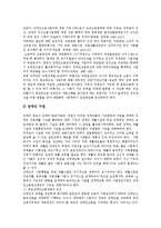 [장애인고용정책, 장애인고용] 장애인고용정책(장애인고용)의 이념, 목적, 정당성과 장애인고용정책(장애인고용)의 현황 및 향후 장애인고용정책(장애인고용) 개선 방안 분석-10