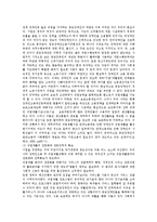 [장애인고용정책, 장애인고용] 장애인고용정책(장애인고용)의 이념, 목적, 정당성과 장애인고용정책(장애인고용)의 현황 및 향후 장애인고용정책(장애인고용) 개선 방안 분석-11