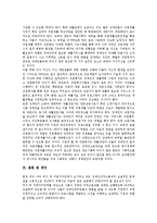[장애인고용정책, 장애인고용] 장애인고용정책(장애인고용)의 이념, 목적, 정당성과 장애인고용정책(장애인고용)의 현황 및 향후 장애인고용정책(장애인고용) 개선 방안 분석-12