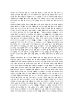 [장애인고용정책, 장애인고용] 장애인고용정책(장애인고용)의 이념, 목적, 정당성과 장애인고용정책(장애인고용)의 현황 및 향후 장애인고용정책(장애인고용) 개선 방안 분석-14