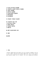 [여성복지정책, 여성복지제도] 여성복지정책(여성복지제도)의 개념, 대상, 접근방법과 여성복지정책(여성복지제도)의 현황 및 향후 여성복지정책(여성복지제도) 과제 분석(외국의 사례)-2