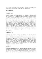 [여성복지정책, 여성복지제도] 여성복지정책(여성복지제도)의 개념, 대상, 접근방법과 여성복지정책(여성복지제도)의 현황 및 향후 여성복지정책(여성복지제도) 과제 분석(외국의 사례)-4