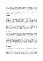 [여성복지정책, 여성복지제도] 여성복지정책(여성복지제도)의 개념, 대상, 접근방법과 여성복지정책(여성복지제도)의 현황 및 향후 여성복지정책(여성복지제도) 과제 분석(외국의 사례)-5