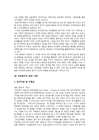 [여성복지정책, 여성복지제도] 여성복지정책(여성복지제도)의 개념, 대상, 접근방법과 여성복지정책(여성복지제도)의 현황 및 향후 여성복지정책(여성복지제도) 과제 분석(외국의 사례)-11