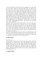 [여성복지정책, 여성복지제도] 여성복지정책(여성복지제도)의 개념, 대상, 접근방법과 여성복지정책(여성복지제도)의 현황 및 향후 여성복지정책(여성복지제도) 과제 분석(외국의 사례)-13