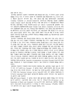 [여성복지정책, 여성복지제도] 여성복지정책(여성복지제도)의 개념, 대상, 접근방법과 여성복지정책(여성복지제도)의 현황 및 향후 여성복지정책(여성복지제도) 과제 분석(외국의 사례)-14