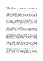 [여성복지정책, 여성복지제도] 여성복지정책(여성복지제도)의 개념, 대상, 접근방법과 여성복지정책(여성복지제도)의 현황 및 향후 여성복지정책(여성복지제도) 과제 분석(외국의 사례)-15