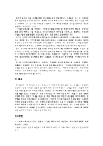 [학교급식, 우리농산물] 학교급식의 안전성문제에 따른 학교급식에서 우리농산물사용과 우리농산물사용의 문제점 및 향후 우리농산물사용의 확대 방안 분석-5