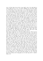 [정신지체아, 사회적응] 정신지체아의 특성, 원인과 정신지체아의 사회적응, 부적응행동, 사회적응행동 및 정신지체아의 놀이치료 심층 분석-5