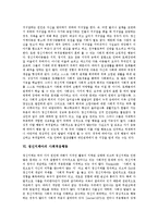 [정신지체아, 사회적응] 정신지체아의 특성, 원인과 정신지체아의 사회적응, 부적응행동, 사회적응행동 및 정신지체아의 놀이치료 심층 분석-6
