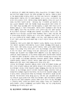 [정신지체아, 사회적응] 정신지체아의 특성, 원인과 정신지체아의 사회적응, 부적응행동, 사회적응행동 및 정신지체아의 놀이치료 심층 분석-7
