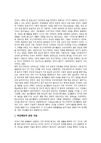 [정신지체아, 사회적응] 정신지체아의 특성, 원인과 정신지체아의 사회적응, 부적응행동, 사회적응행동 및 정신지체아의 놀이치료 심층 분석-8