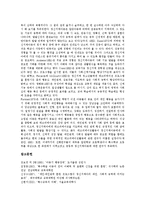 [정신지체아, 사회적응] 정신지체아의 특성, 원인과 정신지체아의 사회적응, 부적응행동, 사회적응행동 및 정신지체아의 놀이치료 심층 분석-10
