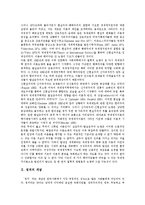 [한국정치] 한국정치, 한국민주정치, 한국정치체제, 한국정치개혁, 한국정치제도, 한국정치과정 심층 분석-3