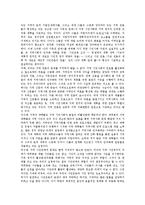 [한국정치] 한국정치, 한국민주정치, 한국정치체제, 한국정치개혁, 한국정치제도, 한국정치과정 심층 분석-11