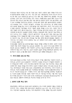 [DMB, 디지털멀티미디어방송] DMB(디지털멀티미디어방송)의 효과와 위성DMB(디지털멀티미디어방송)의 특성, 문제점 및 DMB, 위성DMB의 정책 과제, 정책 방향 분석-5