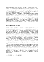 [DMB, 디지털멀티미디어방송] DMB(디지털멀티미디어방송)의 효과와 위성DMB(디지털멀티미디어방송)의 특성, 문제점 및 DMB, 위성DMB의 정책 과제, 정책 방향 분석-6