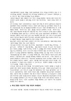 [DMB, 디지털멀티미디어방송] DMB(디지털멀티미디어방송)의 효과와 위성DMB(디지털멀티미디어방송)의 특성, 문제점 및 DMB, 위성DMB의 정책 과제, 정책 방향 분석-11