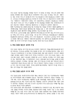 [DMB, 디지털멀티미디어방송] DMB(디지털멀티미디어방송)의 효과와 위성DMB(디지털멀티미디어방송)의 특성, 문제점 및 DMB, 위성DMB의 정책 과제, 정책 방향 분석-12