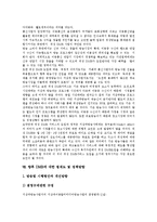 [DMB, 디지털멀티미디어방송] DMB(디지털멀티미디어방송)의 효과와 위성DMB(디지털멀티미디어방송)의 특성, 문제점 및 DMB, 위성DMB의 정책 과제, 정책 방향 분석-13