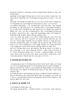 [DMB, 디지털멀티미디어방송] DMB(디지털멀티미디어방송)의 효과와 위성DMB(디지털멀티미디어방송)의 특성, 문제점 및 DMB, 위성DMB의 정책 과제, 정책 방향 분석-14